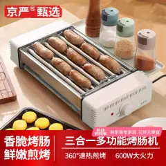 京严烤肠机家用多功能三合一电烤盘全自动小型台式热狗机宿舍家庭白领学生宿舍神器早餐机烤火腿肠机器5管标配【烤肠架+接油盘+置物架+夹子】一机多用花样煎烤体验