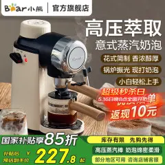 小熊（Bear）咖啡机家用意式半自动小型5Bar泵压式高压萃取花式浓缩咖啡蒸汽奶泡冲泡一体拿铁咖啡米白色KFJ-A02R2