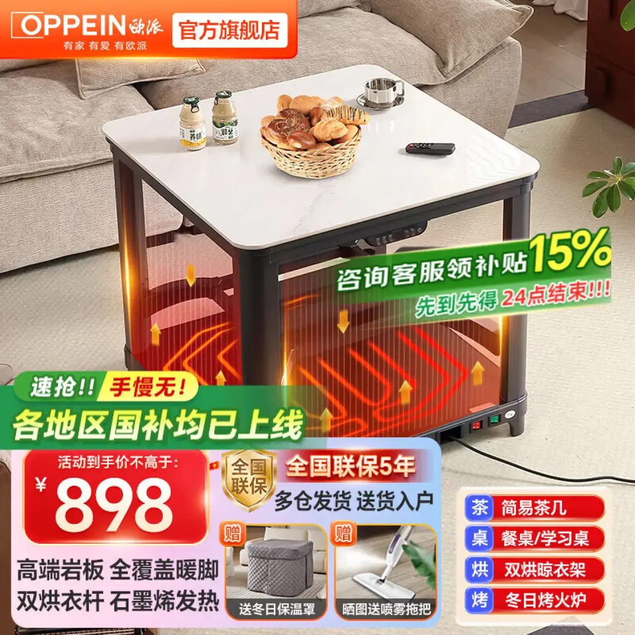 欧派【特价秒杀】电暖桌家用岩板餐桌烤火炉电炉取暖桌正方形烤火桌子家用冬季多功能取暖茶几客厅白80*80【无烹饪】豪华脚踏架+烤火炉+双晾衣架【官方五年质保】底部暖脚+上下发热+石墨烯+定时
