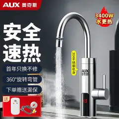 奥克斯（AUX）电热水龙头热水器加热水龙头快速热水变频恒温厨房下进水【大屏数显】+不锈钢机身+漏保插头+万向喷头