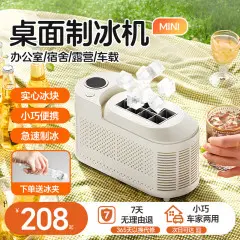 奥特优制冰机家用方块冰小型制冰机迷你便携制冰机宿舍小功率办公室制冰机咀嚼冰食用冰块全自动露营车载雪瓷白【实心冰块丨小巧便携丨极速制冰】新品大礼包【冰夹+辅助脱冰栏】