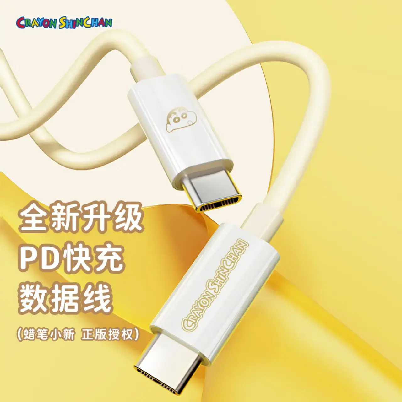 ROCK蜡笔小新PD100W/6A快充数据线L=100CM