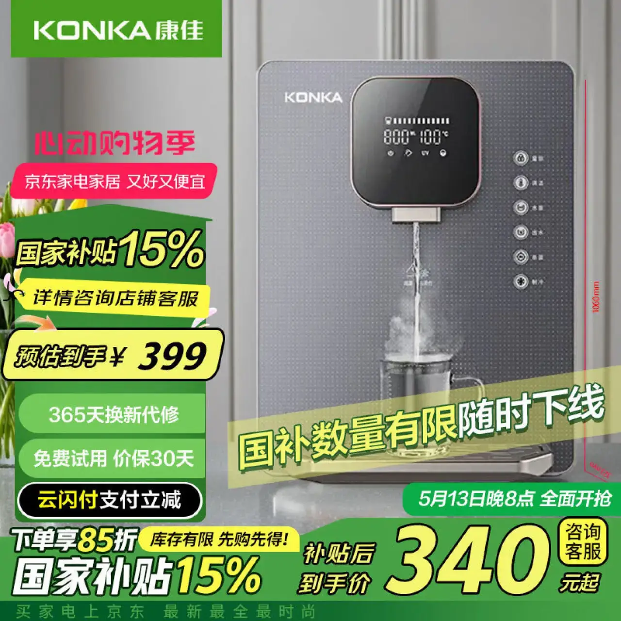 康佳（KONKA）饮水机家用净水器伴侣智能触控速热即饮UV除菌彩屏管线机壁挂式KY-RG01
