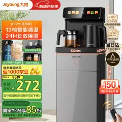 九阳（Joyoung）新款家用高端茶吧机下置水桶饮水机立式遥控双保温智能茶吧机家电国家补贴WH225【温热升级款】