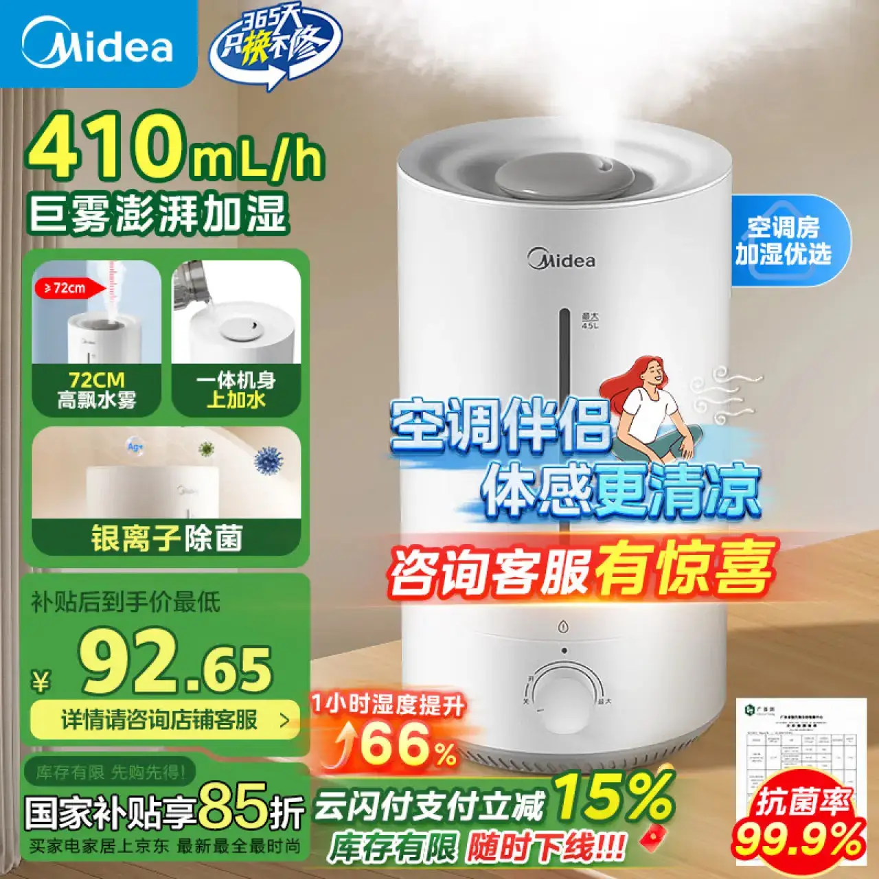美的（Midea）【Ag+抑菌】空气加湿器大容量家用桌面婴儿小型迷你喷雾器工业商用空调风扇清凉伴侣礼物3VWL