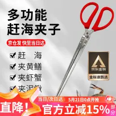 花沃里赶海夹子52cm直口赶海工具不锈钢黄鳝夹螃蟹夹泥鳅夹钳子垃圾夹