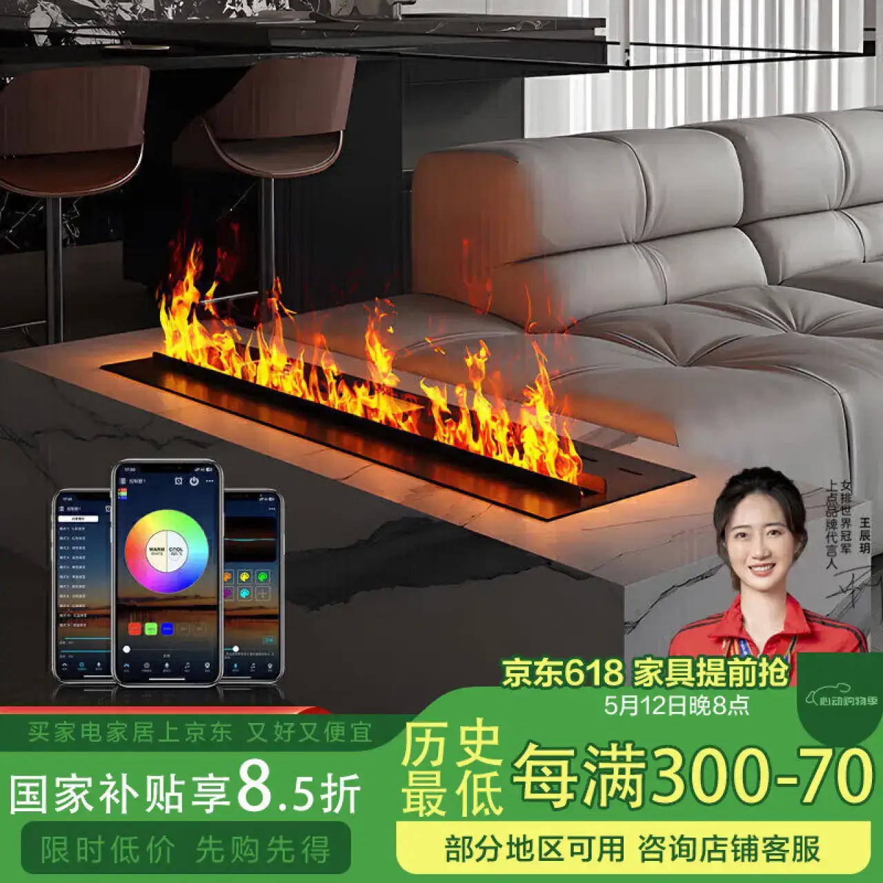 上点3d雾化壁炉电子壁炉背景墙加湿器仿真雾化壁炉128色嵌入式0.8米