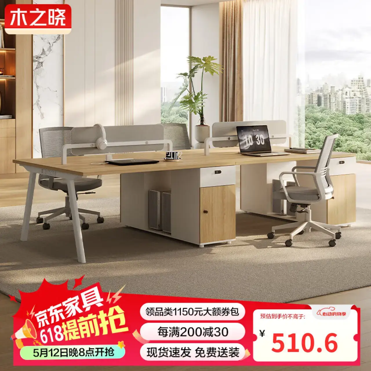 木之晓职员办公桌椅组合4四6人位简约现代办公室桌子屏风工位电脑桌卡座1.2米单人位（不含椅）