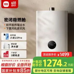 米家小米智能零冷水燃气热水器16升N1天然气恒温增压家用大水量护肤节能护肤洗国家补贴以旧换新MJ03