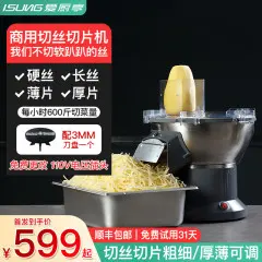 ISUNG商用土豆切丝机小型萝卜切片机定向切菜机土豆丝刨丝器电动胡萝卜丝萝卜丝基础款高速电机【3mm切丝】