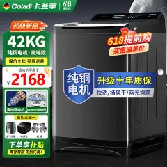 卡兰蒂商用洗衣机全自动波轮70公斤纯铜变频电机大型工业酒店洗脱一体旋瀑喷淋精华洗家用大物件紫光风干42KG高端款+四维减震+纯铜变频电机+桶风干