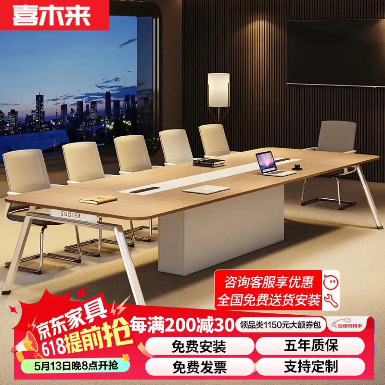 喜木来会议桌长桌办公桌椅组合长条桌会议室桌配套线盒