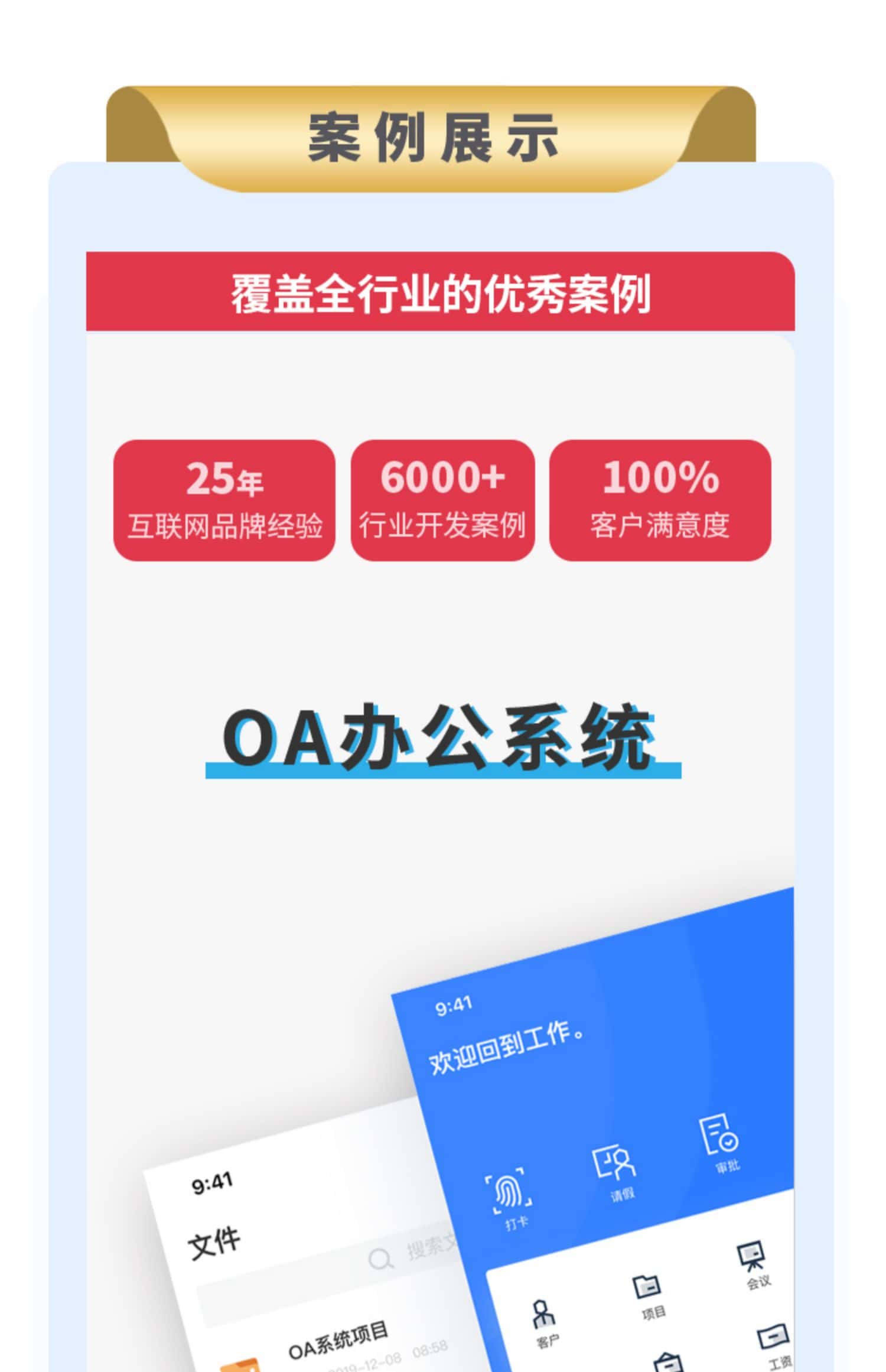 某电子证据保全 管理平台baochouzhe