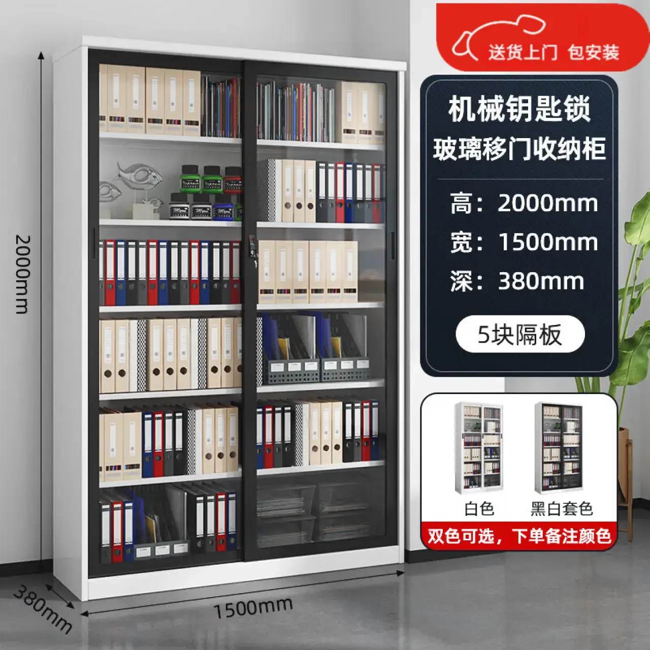 中豫罡兴办公室文件柜铁皮资料档案柜玻璃推拉门展示柜财务凭证收纳柜子[机械锁]推拉玻璃门200*150cm宽