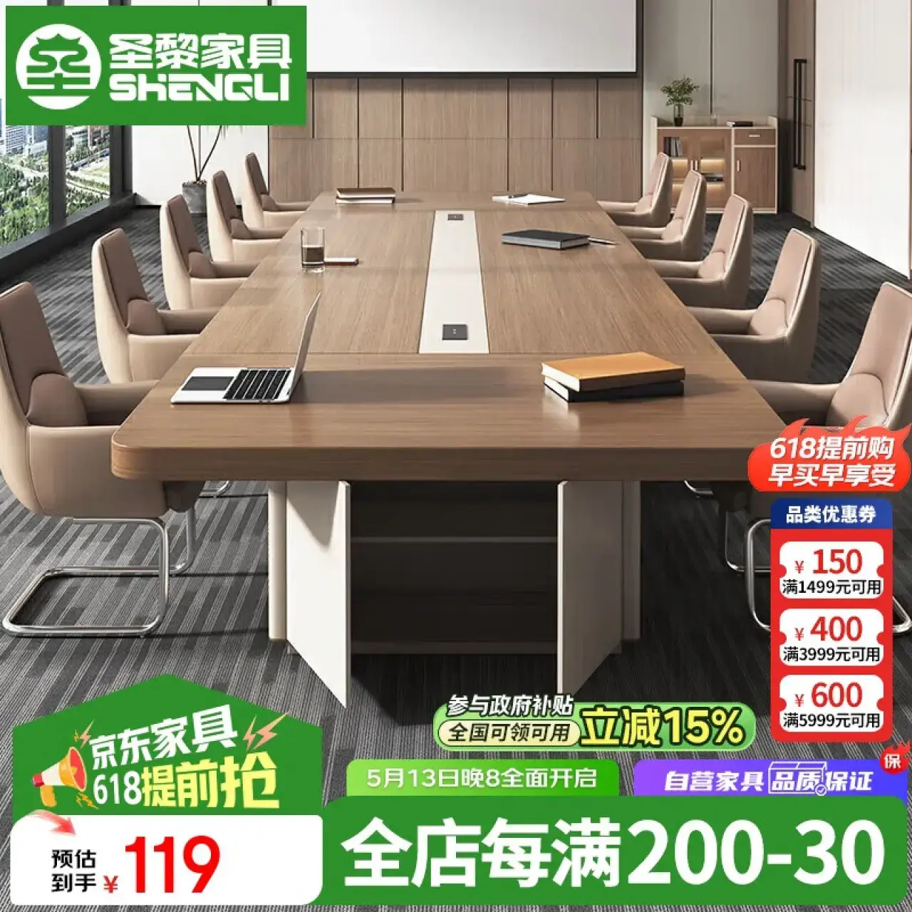 圣黎会议桌大型长桌办公室桌椅长方形接待洽谈长条桌