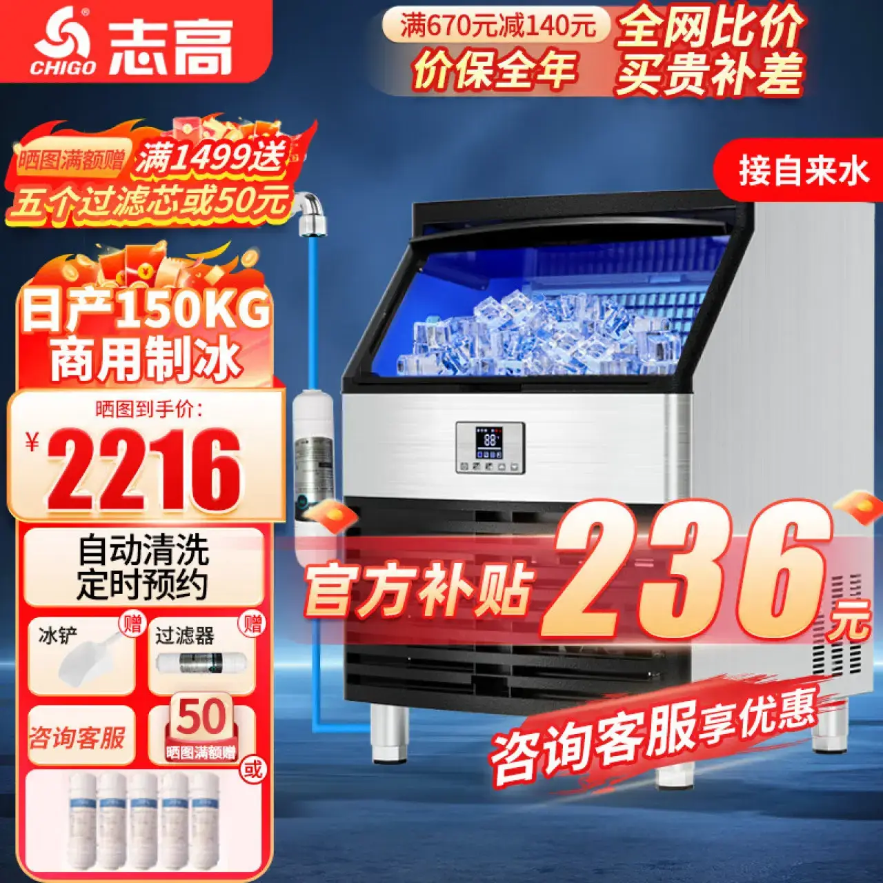 志高制冰机商用制冰机商用大型方块制冰机大型制冰机接桶装水奶茶店制冰机商用大容量全自动小型制冰机【纯铜加厚制冷管】100冰格I自来水l产150KG