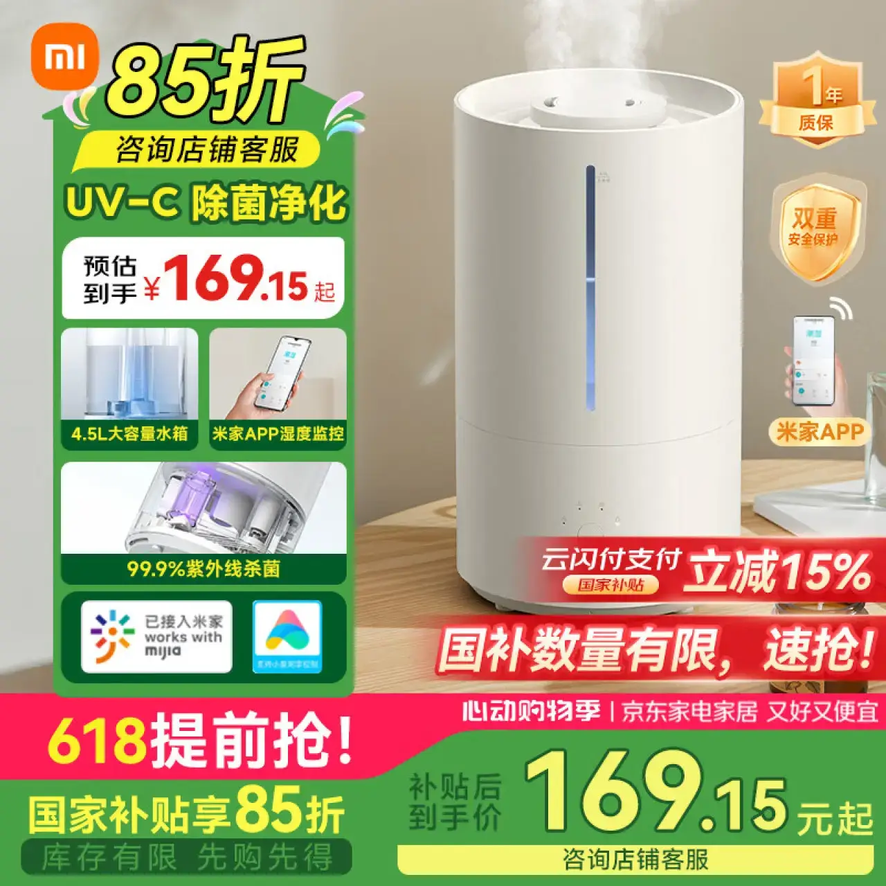 米家小米智能除菌加湿器2加湿器卧室轻音杀菌孕妇婴儿智能恒湿上加水4.5L大容量空调伴侣