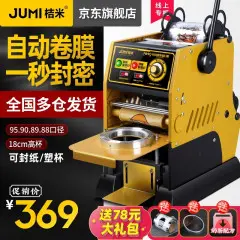 桔米Mini9自动卷膜封口机饮料豆浆高杯半自动奶茶封口机手动封杯机商用手动自动卷膜【加强升级款-流沙金】
