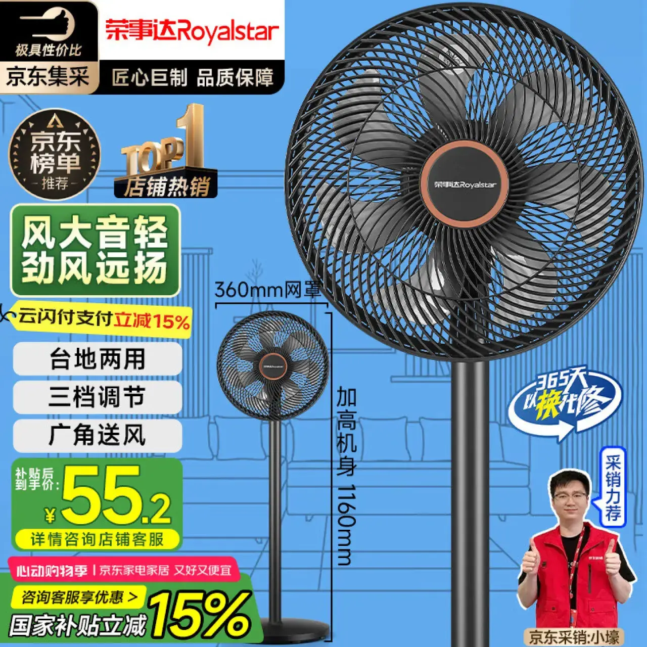 荣事达（Royalstar）【爆款推荐】电风扇家用7叶柔风落地扇台地两用大风量节能摇头电扇卧室办公低噪FD-30L501