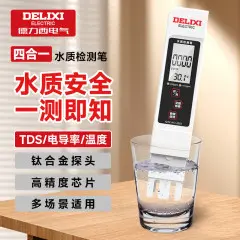 德力西电气（DELIXIELECTRIC）TDS水质检测笔家用高精度饮用水检测仪自来水检测器杂质纯度检测