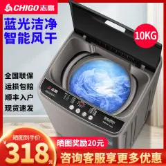 志高全自动洗衣机家用波轮智能洗脱一体小型大容量洗烘一体机公寓出租房宿舍迷你风干脱水10KG【主销款-智能风干-蓝光洗护-强动力电机】