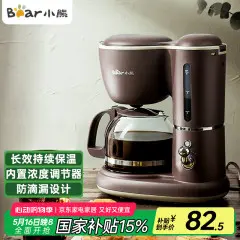 小熊（Bear）咖啡机美式家用600ml滴漏式小型迷你煮茶器泡茶壶电热水壶煮咖啡壶KFJ-A06Q1