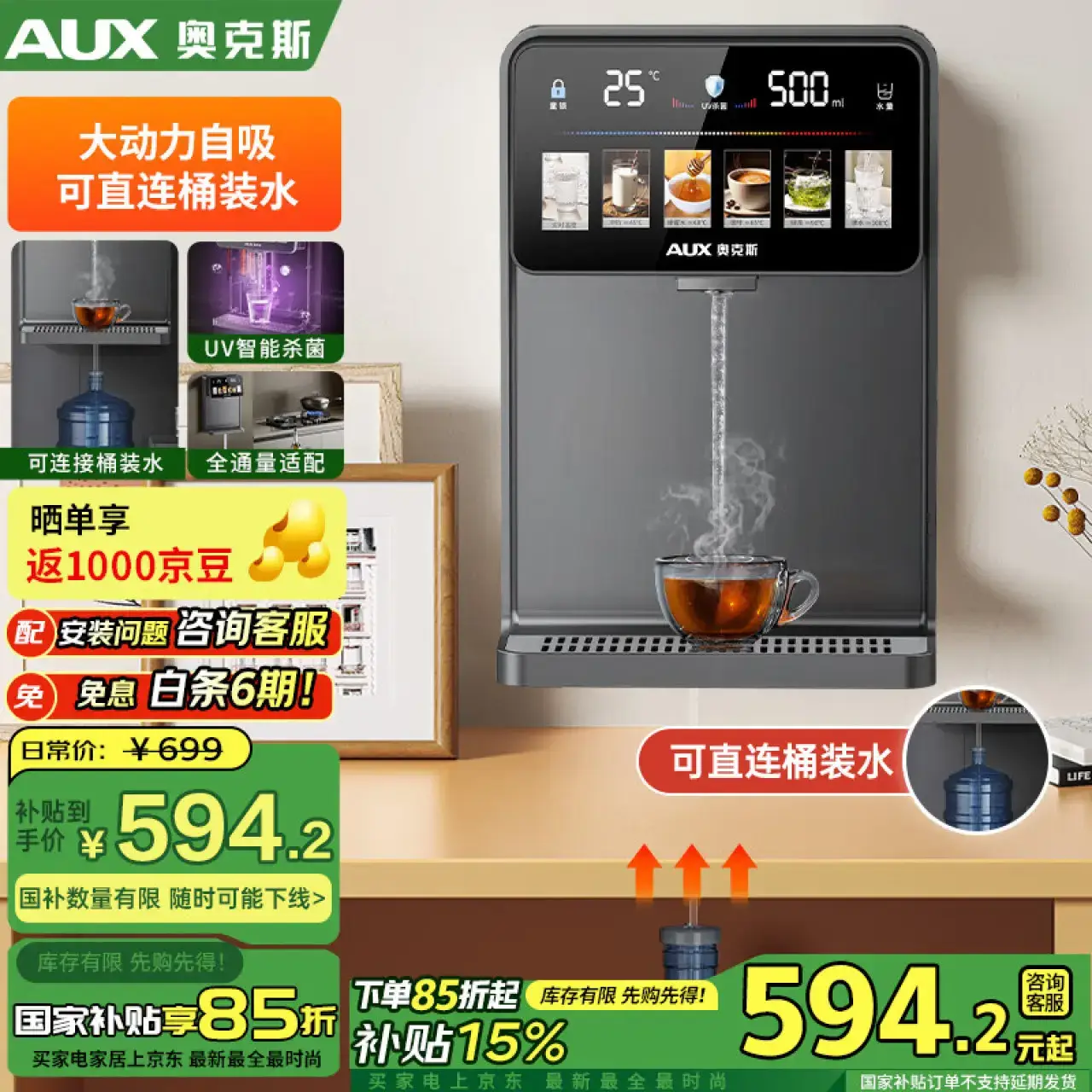 奥克斯（AUX）家用高端净水器净饮机伴侣UV紫外杀菌大动力自吸全通量适配速热挂壁管线机YGX-2203W