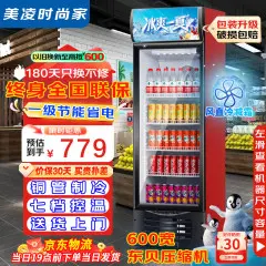 美凌时尚家大容量饮料柜商用冰柜直冷藏展示柜酒水柜纯风冷无霜保鲜柜超市玻璃门冰箱立式啤酒柜大单门下机标准款【风直冷减霜】【纯铜管制冷丨东贝压缩机丨一级节能省电】