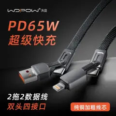 沃品WOPOW二拖二数据线LC028