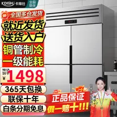 卡帝仕四门冰箱商用水果蔬菜六门保鲜柜餐饮酒店厨房冰箱双温冷藏冷冻商用四门冰柜大容量不锈钢商用冰箱豪华款四门上冷藏下冷冻【铜管制冷】