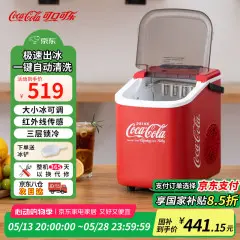 可口可乐制冰机家用小型子弹冰迷你宿舍制冰器小功率全自动摆摊商用便携冰块制作器1.1升B-ZB11H