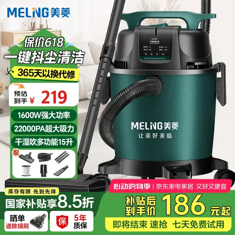 MELNG美菱吸尘器家用1600W大功率装修美缝洗车开荒干湿吹大吸力商用工业办公地毯强力吸尘机器20L国家补贴