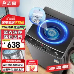 志高20公斤波轮洗衣机全自动家用大容量酒店公寓宾馆大物毛毯四件套洗脱一体热烘干20KG【玻璃面板+蓝光洗护+强力电机】