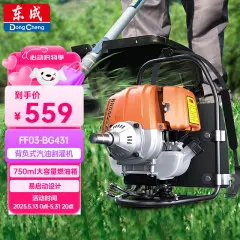 东成汽油割草机FF03-BG431四冲程大功率除草机打草机背负式割草机
