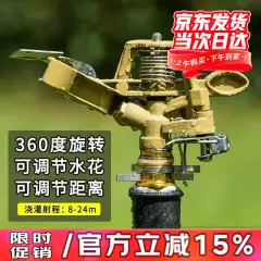 漫德莱合金可调摇臂雾化喷头园林灌溉草坪喷灌喷头360度自动旋转洒水器4