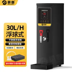 明朗步进式开水器商用奶茶店全自动烧水器电热水器开水机饮水机器30L/H数显黑色