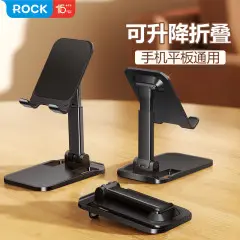 ROCK桌面折叠手机支架