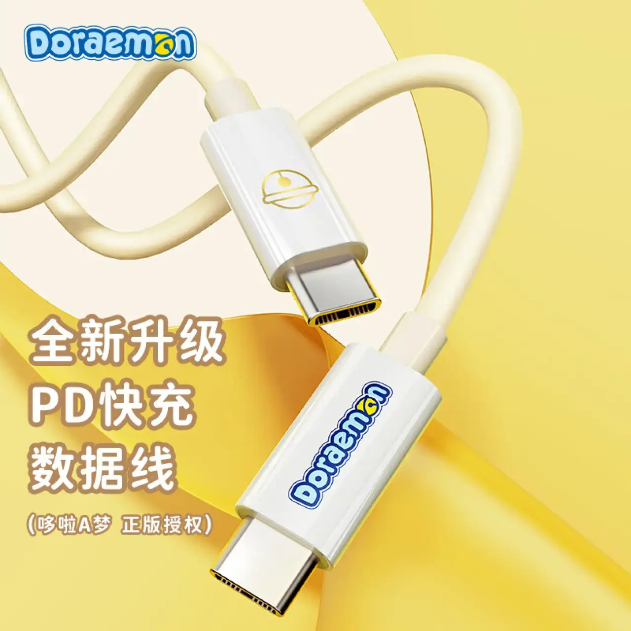 ROCK哆啦A梦PD100W/6A快充数据线L=100CM