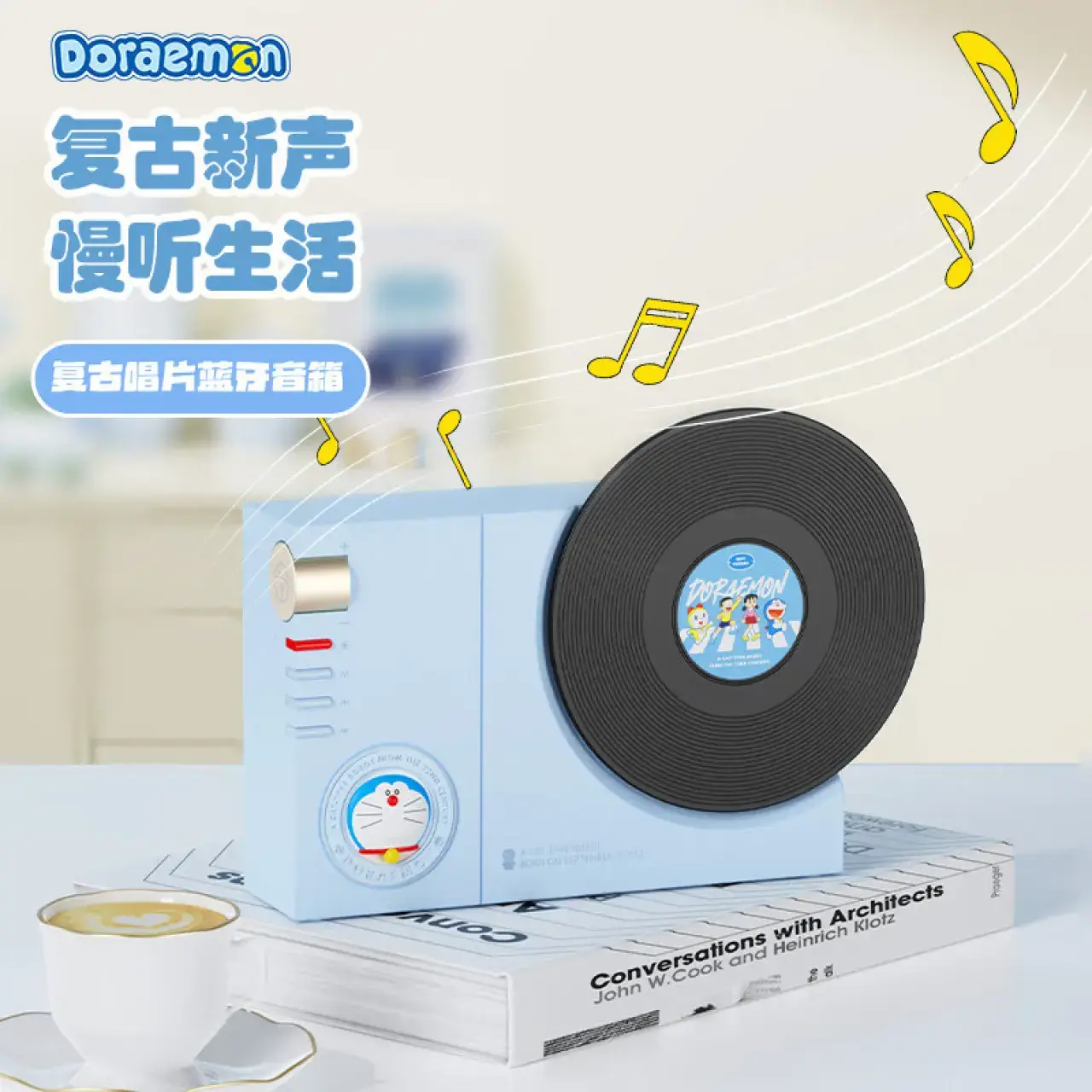 ROCK哆啦A梦复古唱片蓝牙音箱