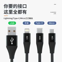 纽曼纽曼数据线三合一66W超级快充 一拖三快充线