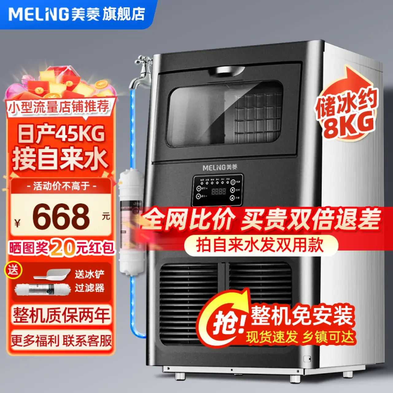 美菱（MeiLing）制冰机商用大型全自动小型商用奶茶店制冰器方块冰KTV酒吧餐饮店摆摊咖啡店酒吧冰块机36大冰格丨45KG产量丨接自来水