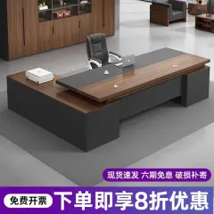 穆源【现货24H速发】办公桌老板桌简约现代经理桌椅组合高级大班台总长160+桌面宽60+双侧柜