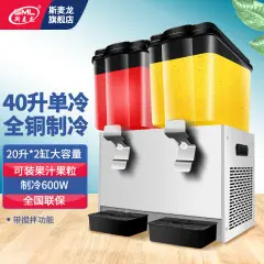 斯麦龙全自动饮料机商用冷热双温三缸制冷自助餐果汁机现调双缸冷饮机酒店火锅店奶茶店两缸44L制冷款