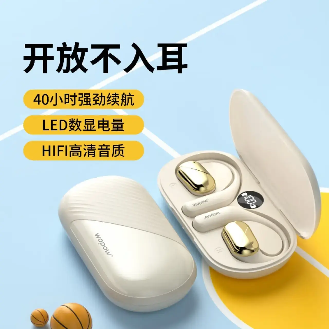 沃品WOPOWOWS开放式蓝牙耳机OWS33