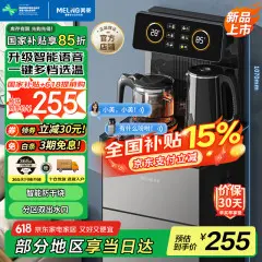 美菱（MeiLing）智能语音遥控茶吧机家用饮水机下置水桶一键选温自主上水立式泡茶机MY-C919（语音款）