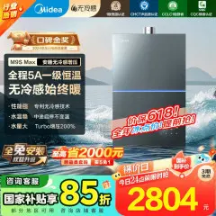 美的（Midea）【无冷感M9SMax】16升燃气热水器天然气一级恒温静音增压国家补贴立减15%以旧换新JSQ30-M9SMax
