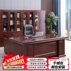 如澜老板桌办公桌椅组合简约现代高档办公室大班台主管桌总裁桌单桌不带侧柜1.6米