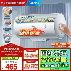 美的（Midea）【8年包修】50升电热水器出租屋家用2000W节能速热防电墙双重杀菌国家补贴15%门店同款F50-20F1(H)