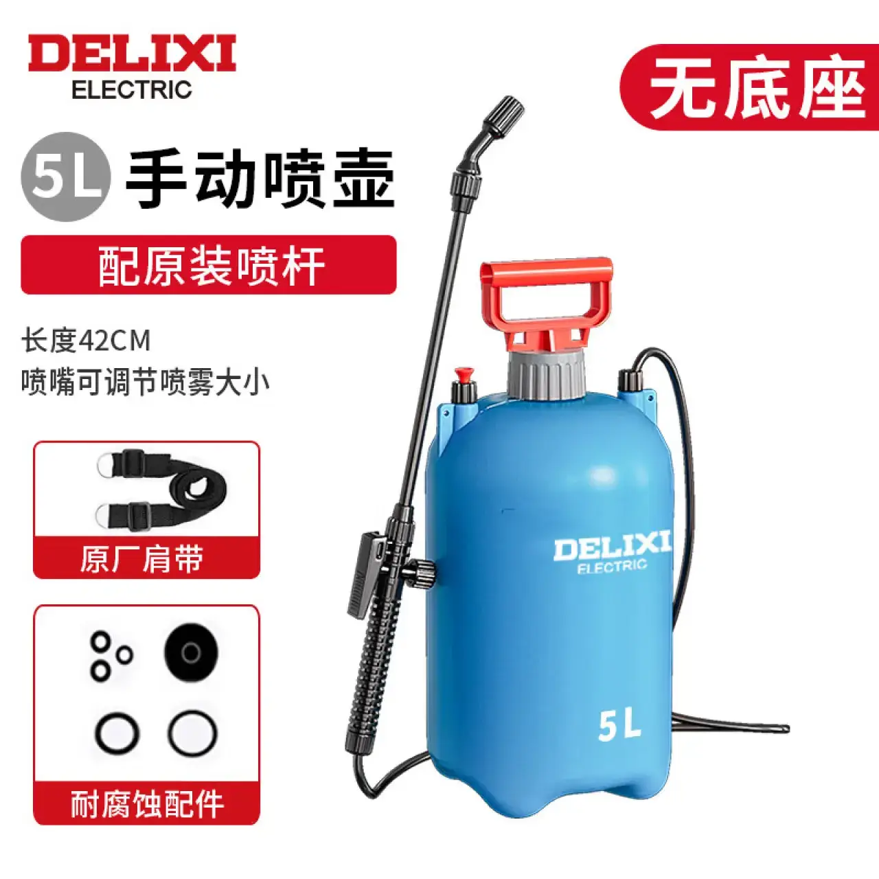 德力西电气喷雾器喷壶打药神器农用小型消毒家用浇花农药喷水喷枪喷洒5L【一体桶身】+原厂杆